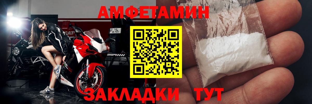 Амфетамин Premium Ростов-на-Дону