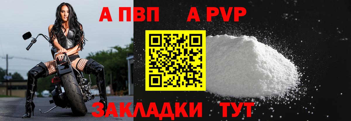 Ростов-на-Дону  A-PVP мука  A-PVP Соль  Alpha PVP  Вход с VPN  А ПВП Соль 
