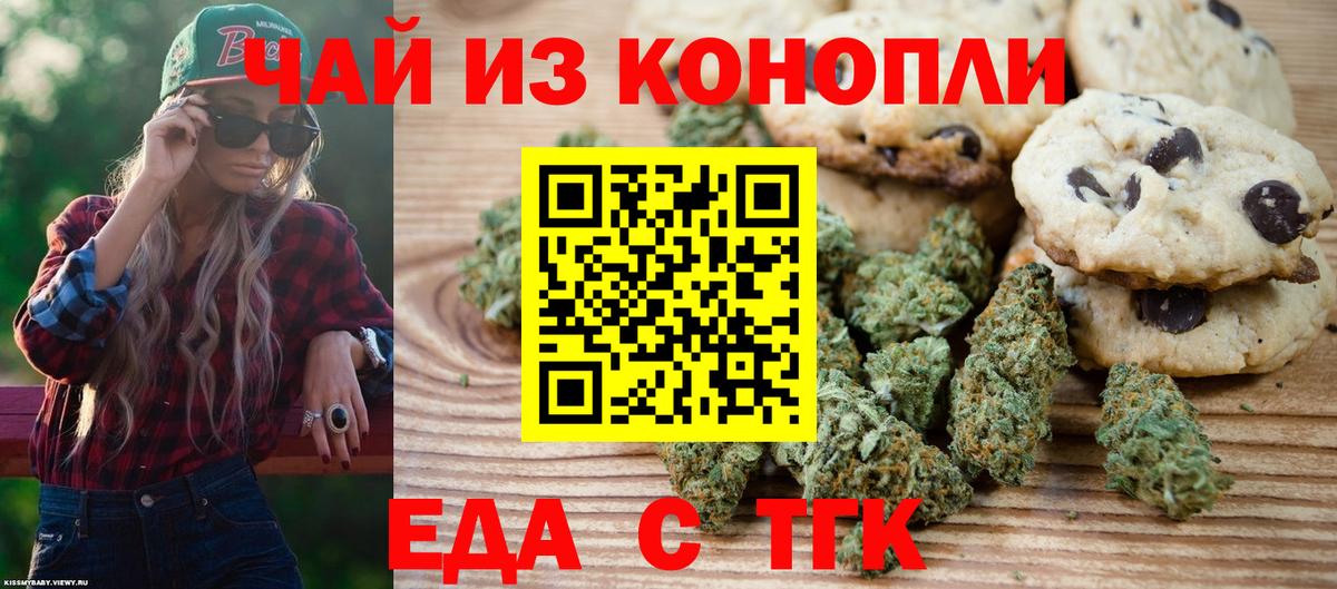 Ростов-на-Дону  Canna-Cookies марихуана  Вход с VPN 