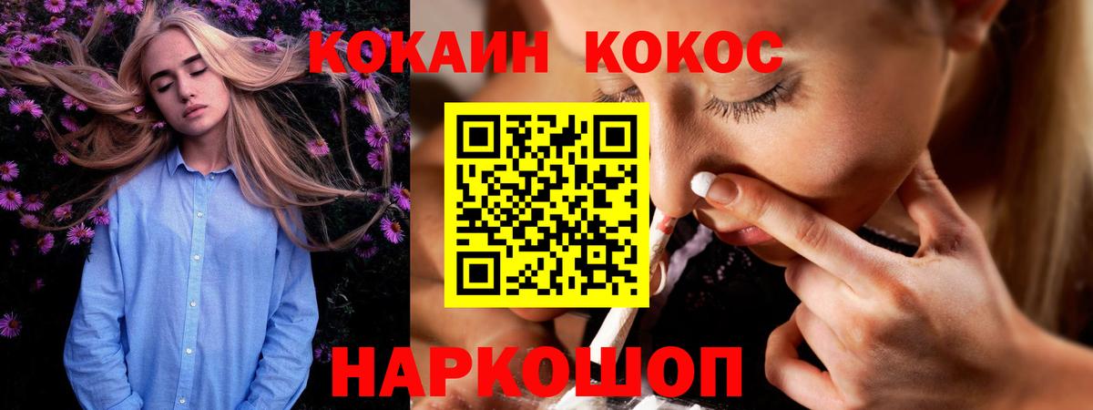 Cocaine Эквадор Ростов-на-Дону