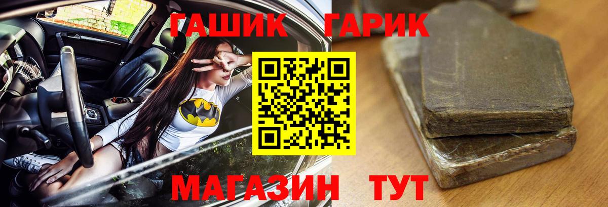 ГАШИШ  цена   Вход с VPN  Ростов-на-Дону  ГАШИШ хэш 