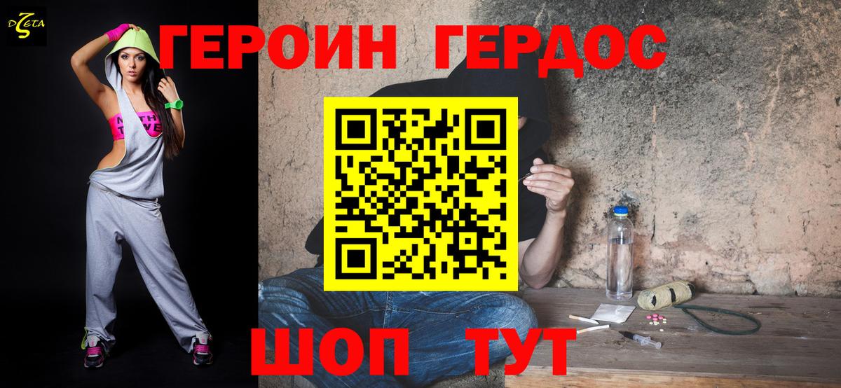 Ростов-на-Дону  ГЕРОИН  Вход с VPN  ГЕРОИН Афган 