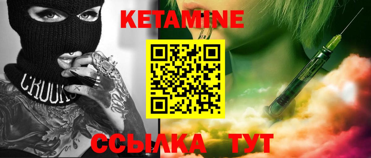 Ростов-на-Дону  Кетамин ketamine  Кетамин ketamine  Вход с VPN 