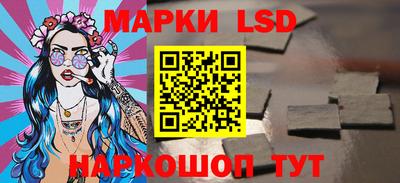марки lsd Северобайкальск