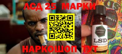 марки lsd Северобайкальск