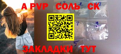 бутират Севастополь