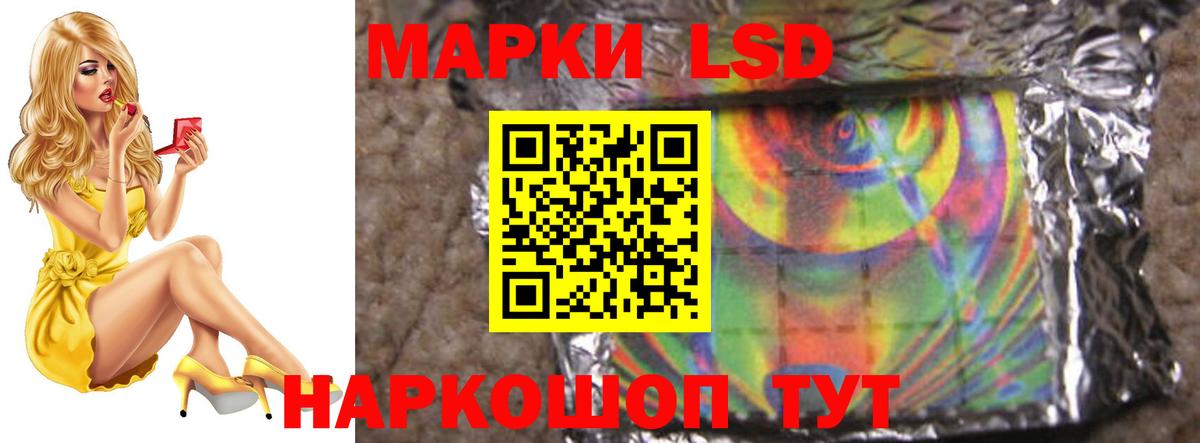 Лсд 25 экстази кислота Ростов-на-Дону