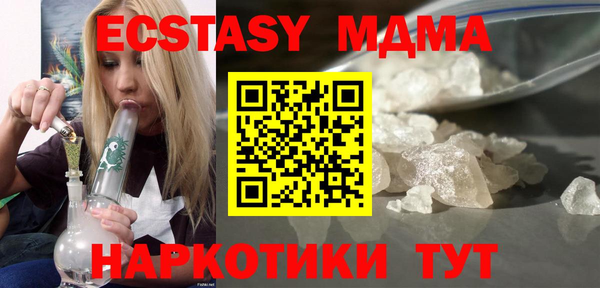 МДМА молли  Вход с VPN  MDMA  МДМА кристаллы  Ростов-на-Дону 