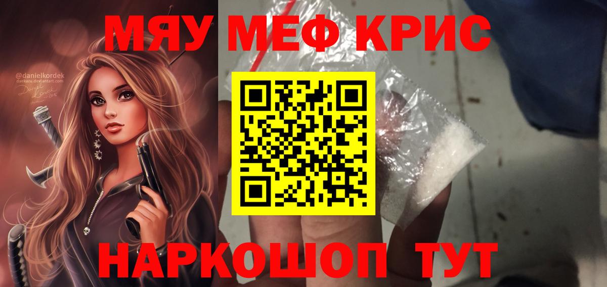 МЕФ  Вход с VPN  Ростов-на-Дону  Мефедрон mephedrone  Мефедрон  МЕФ VHQ 