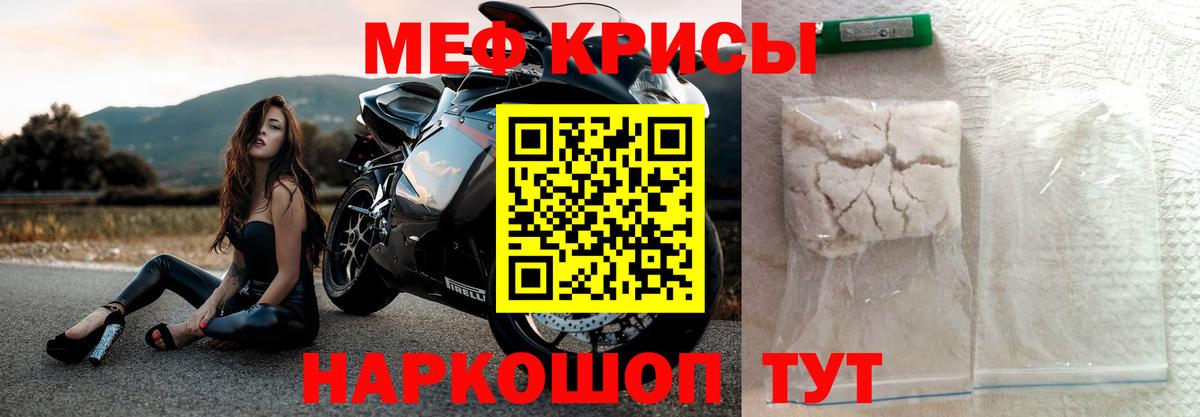 Мефедрон Ростов-на-Дону
