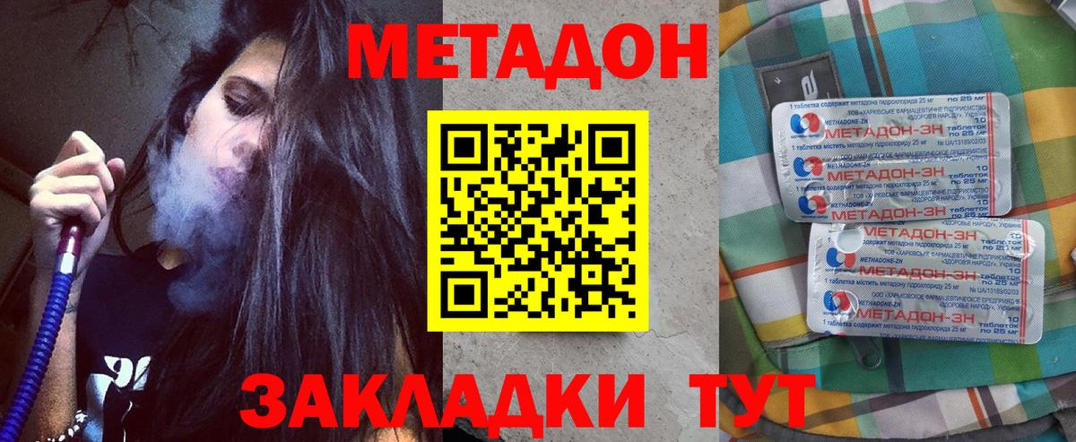 Ростов-на-Дону  МЕТАДОН VHQ  OMG tor  Вход с VPN  мориарти как зайти  МЕТАДОН VHQ 