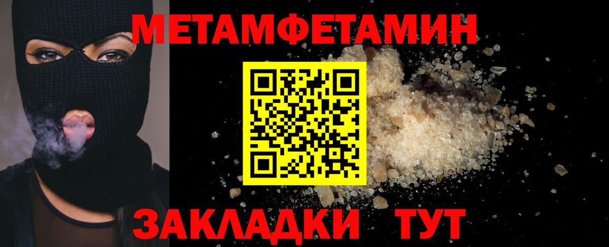 Первитин винт Ростов-на-Дону