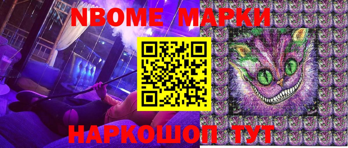 Наркотические марки 1,5мг Ростов-на-Дону