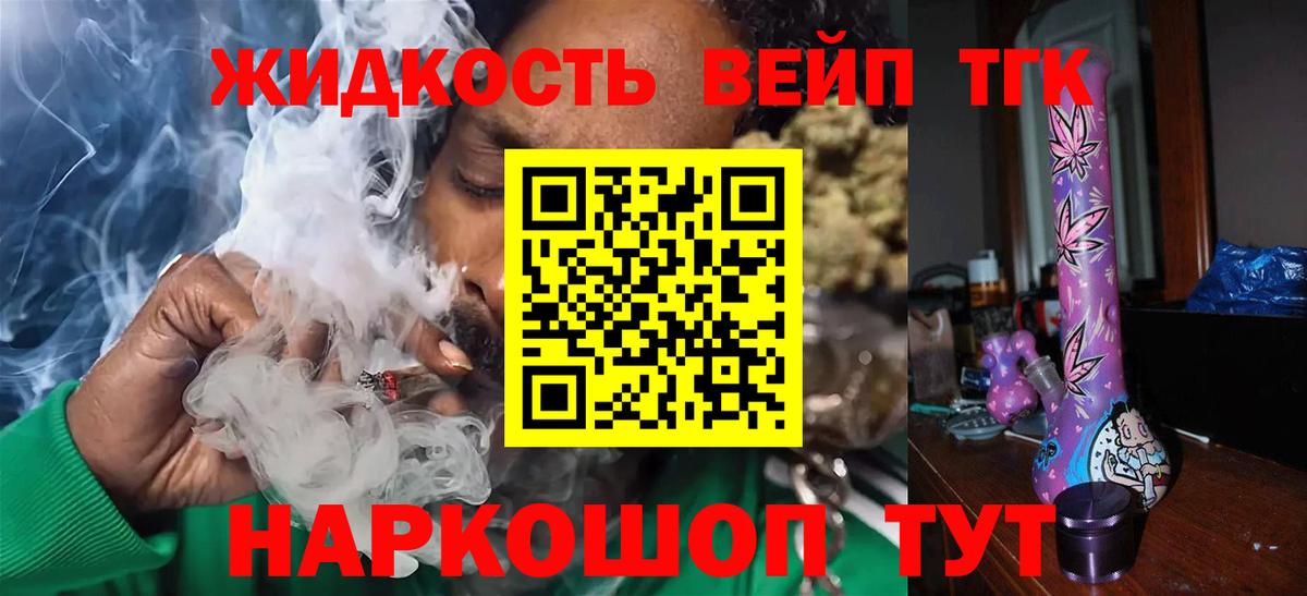 Ростов-на-Дону  Дистиллят ТГК Wax  Вход с VPN 
