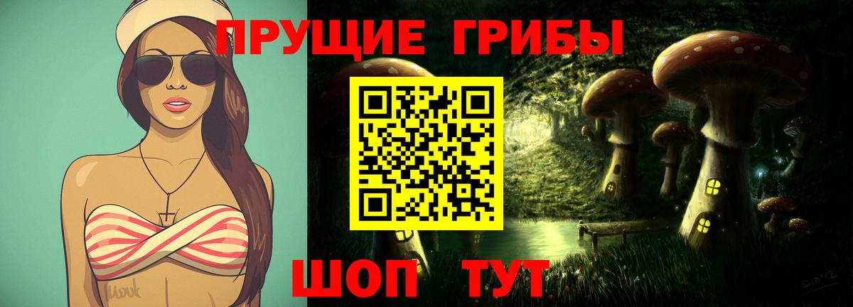Галлюциногенные грибы мухоморы Ростов-на-Дону